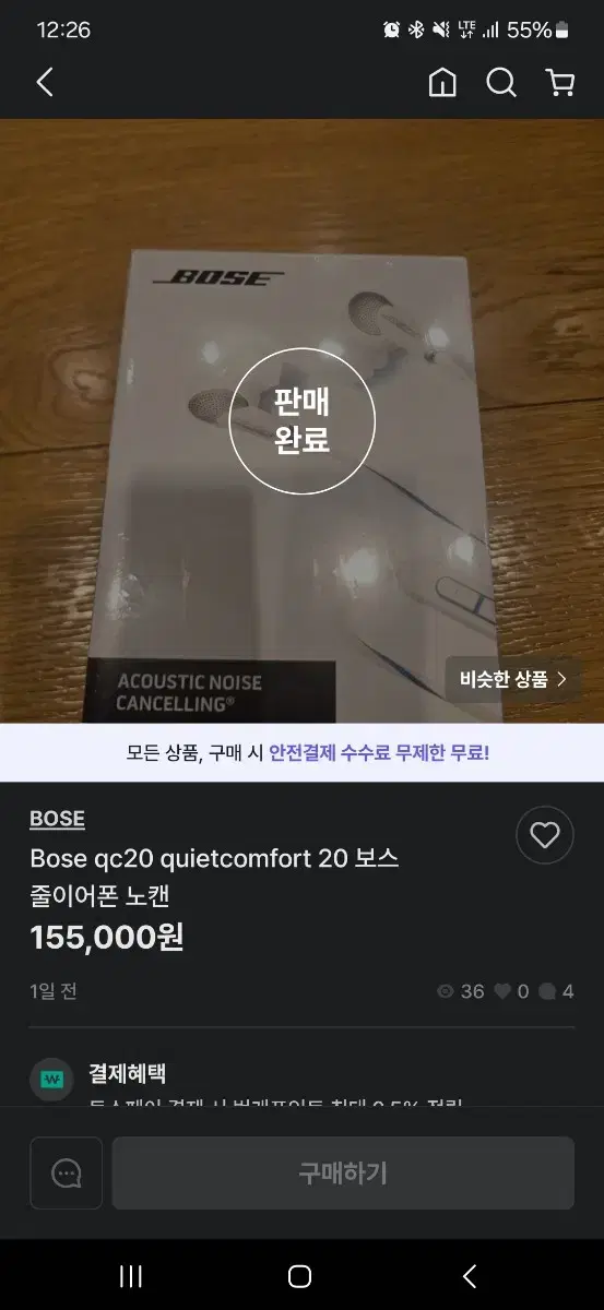 BOSE QC20 노이즈캔슬링 이어폰