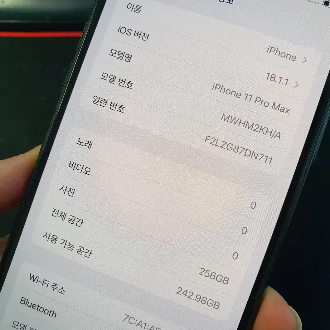 아이폰11프로맥스 256기가(479577)