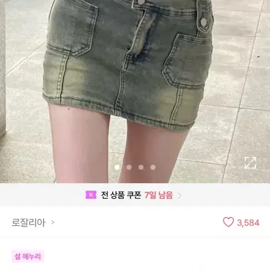 에이블리 교신/ 판매 뒷장더있음