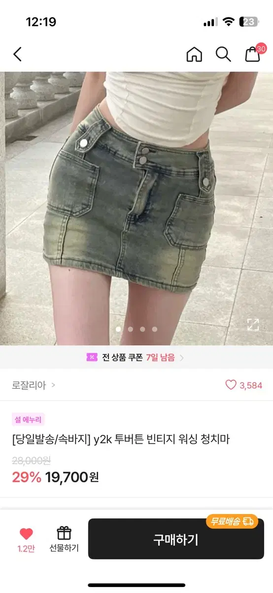 에이블리 교신/ 판매 뒷장더있음