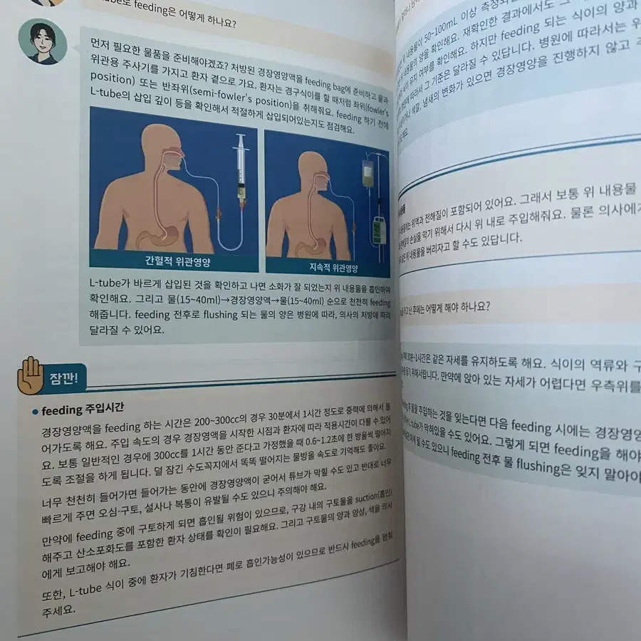 프셉마음 기초편