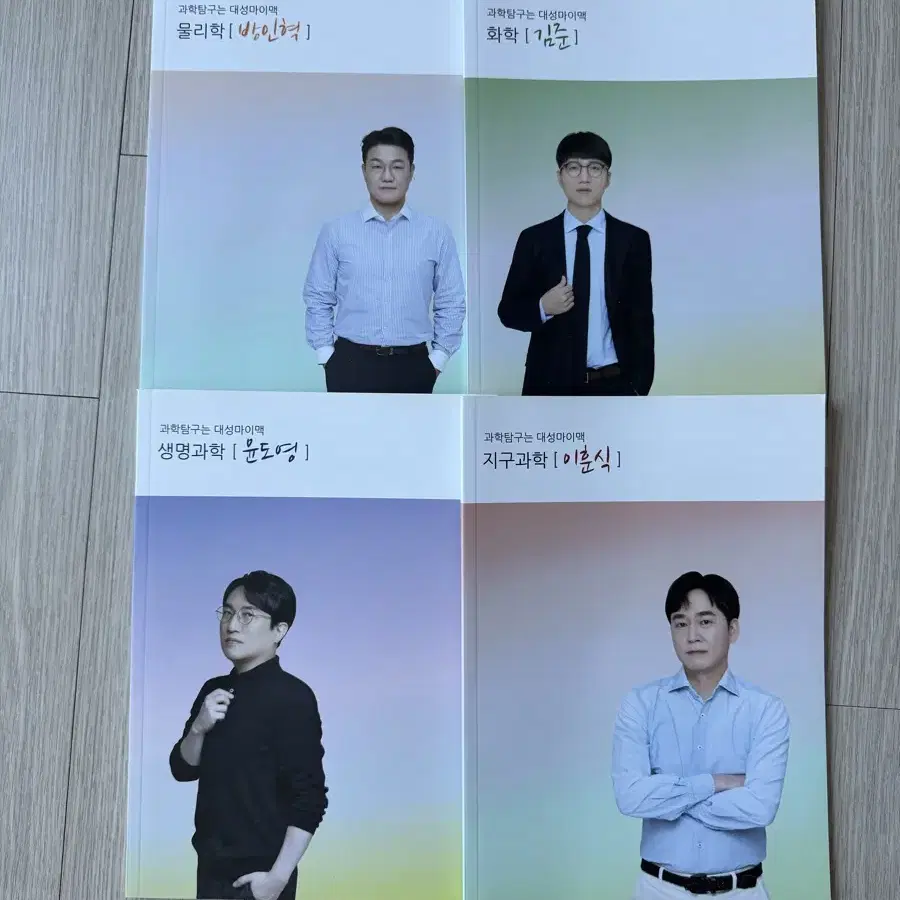 2022 대성마이맥 (윤도영, 김준, 이훈식, 방인혁) 노트 팝니다