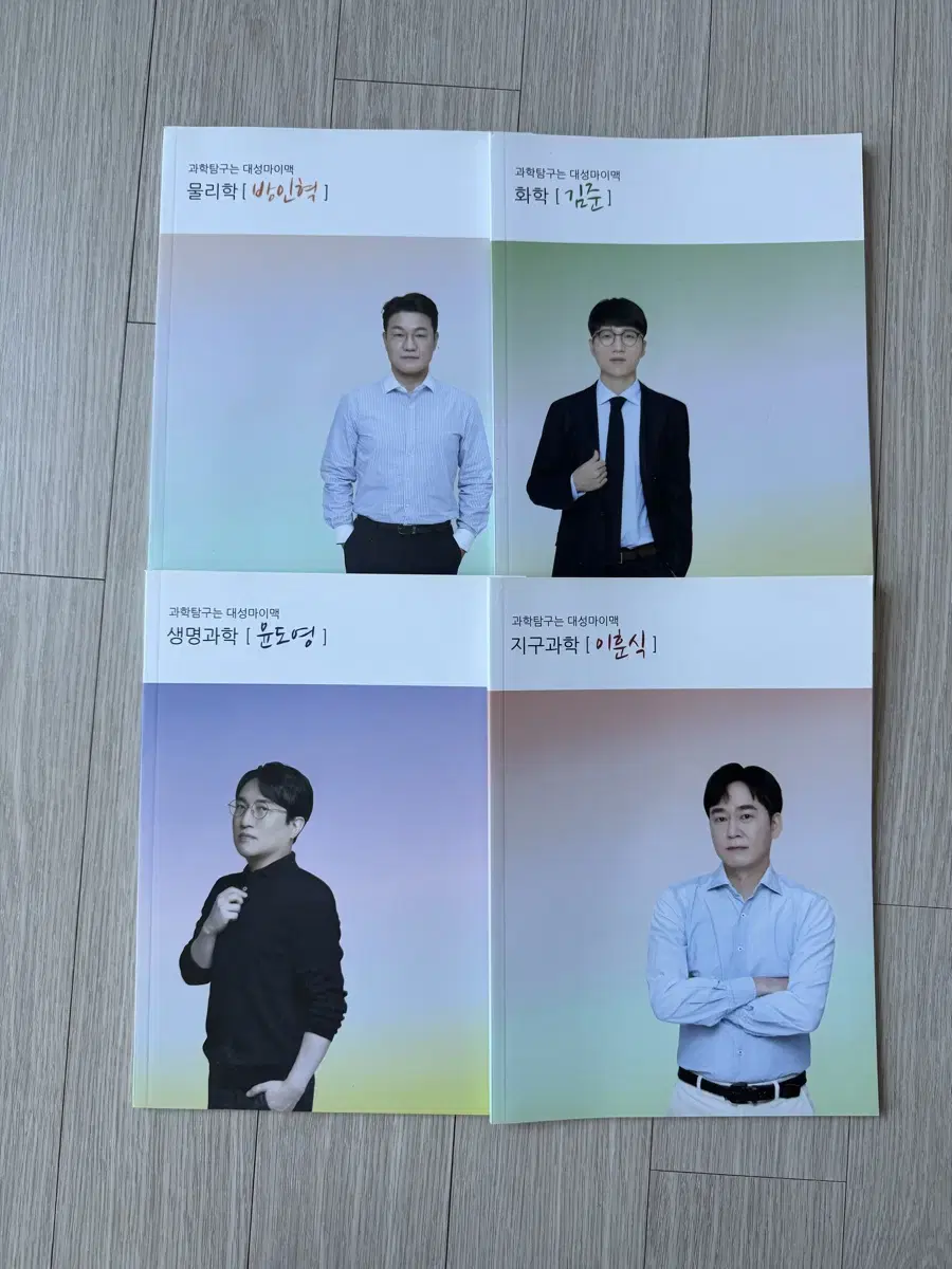 2022 대성마이맥 (윤도영, 김준, 이훈식, 방인혁) 노트 팝니다