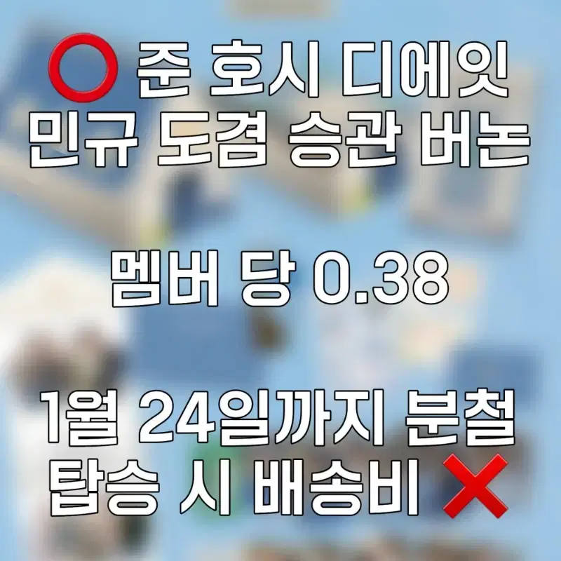 세븐틴 2024 캐럿랜드 메모리북 분철