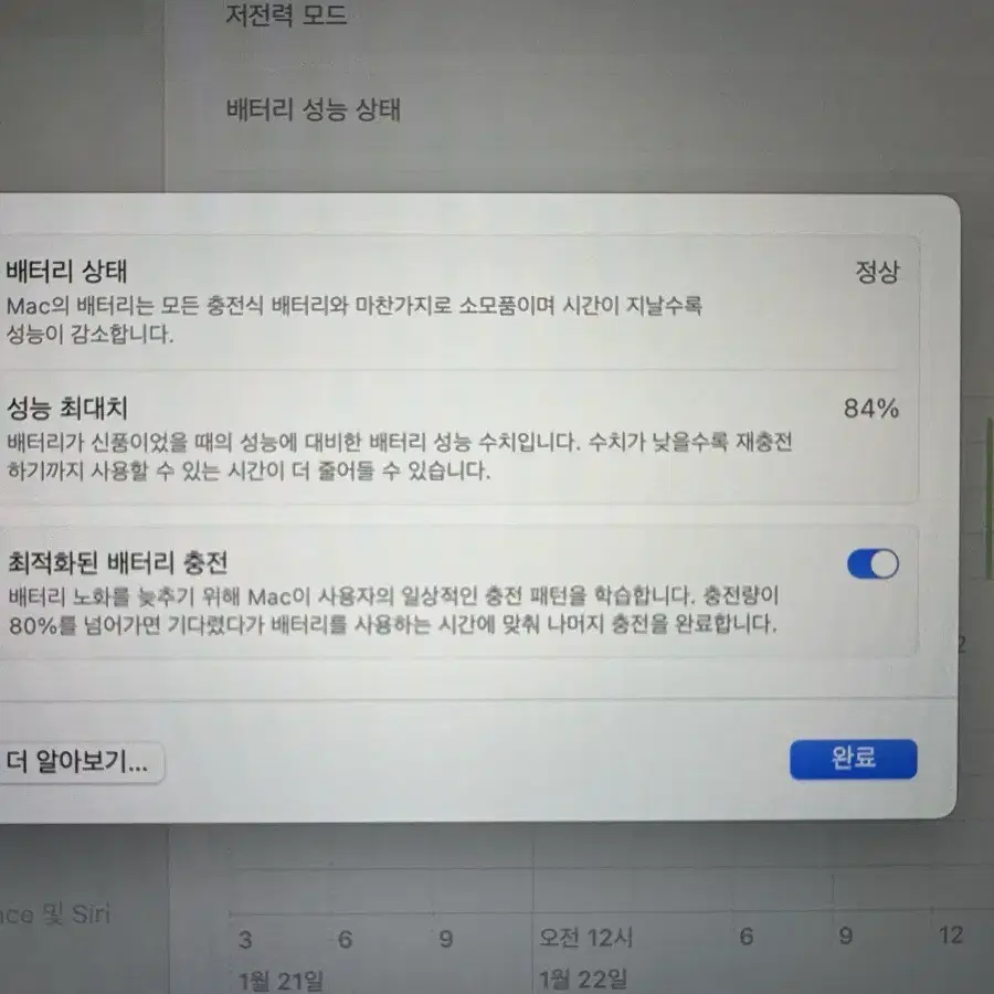 맥북 에어 13형 M1 / 16GB / 1TB 풀박스