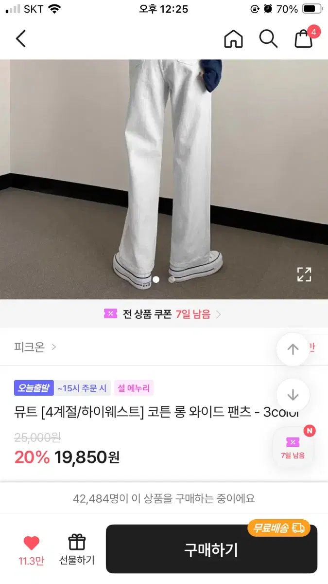 에이블리 와이드 팬츠