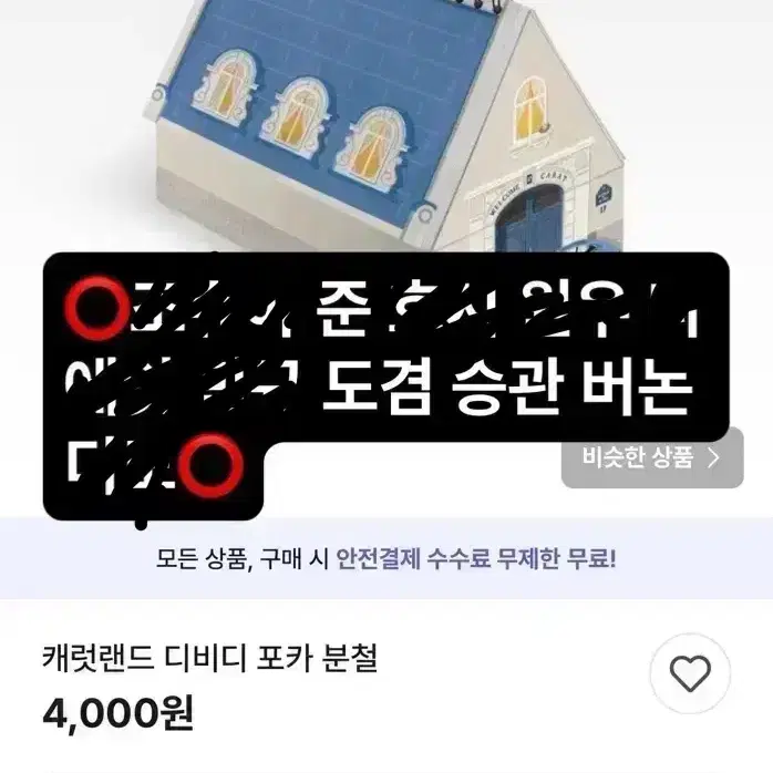 자리많음)세븐틴 2024캐럿랜드 메모리북 분철(홍보)