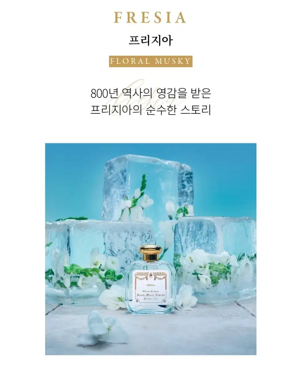 추후수령)산타마리아노벨라 오 드 코롱 50ml