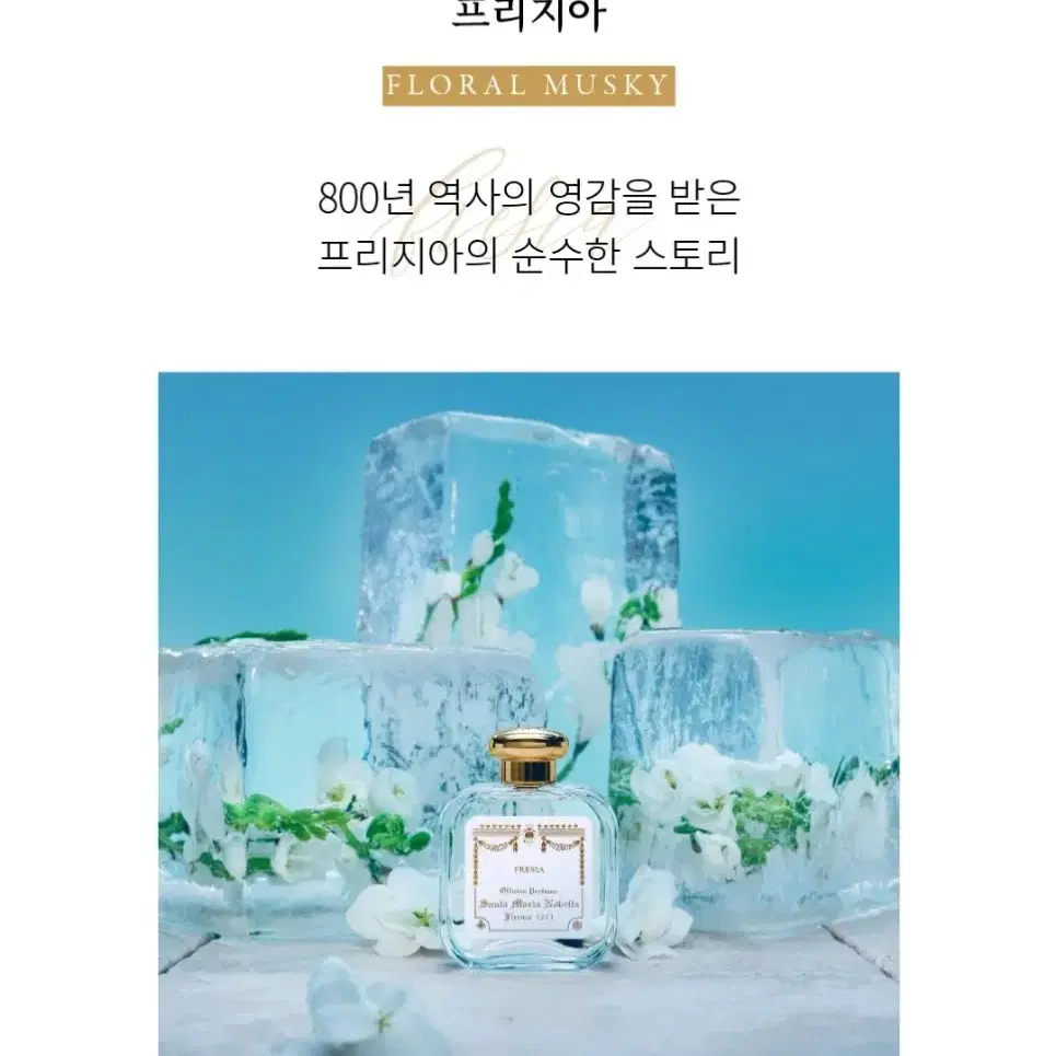 추후수령)산타마리아노벨라 오 드 코롱 50ml