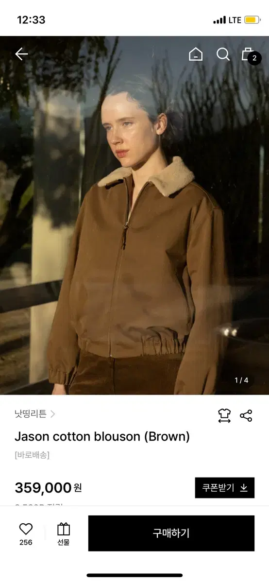 [새상품] 낫띵리튼 Jason cotton blouson (Brown)