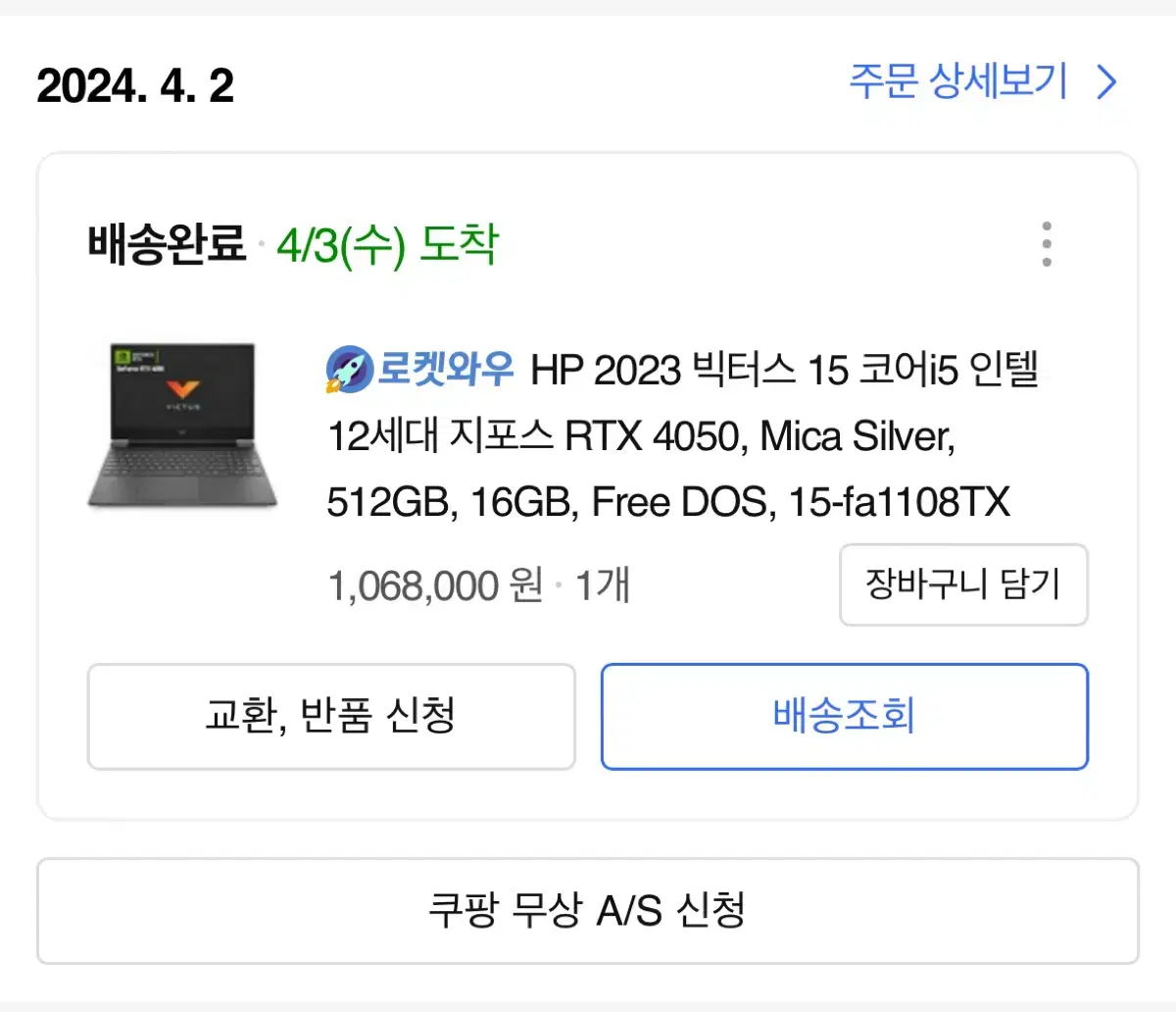 HP 빅터스 15 노트북 판매합니다