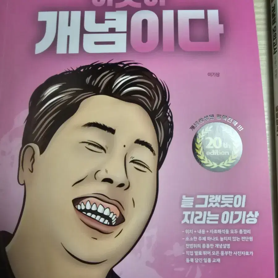 메가스터디 교재