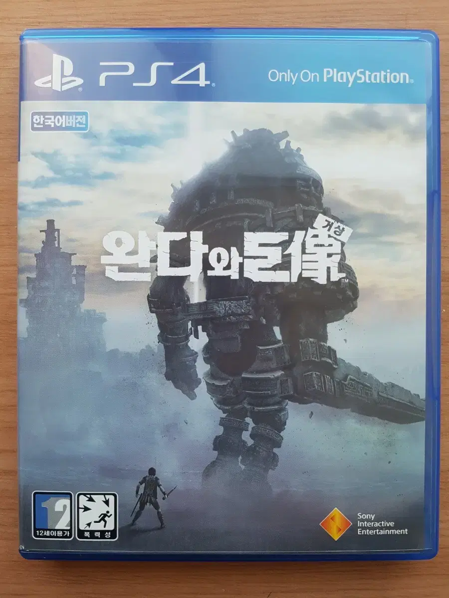 PS4 플스4 타이틀 완다와 거상