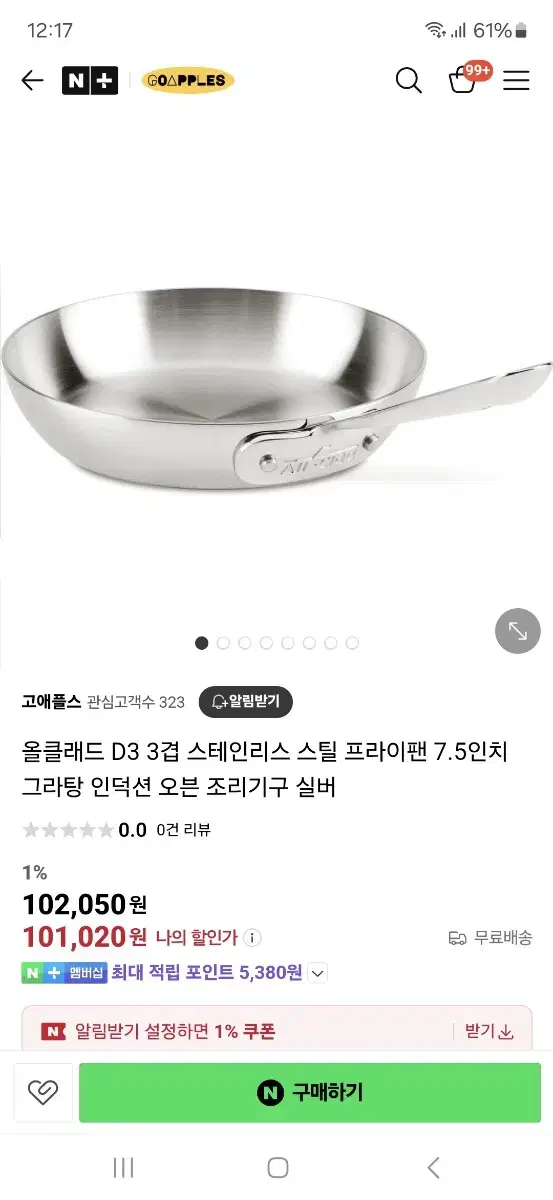 후라이팬 올클래드