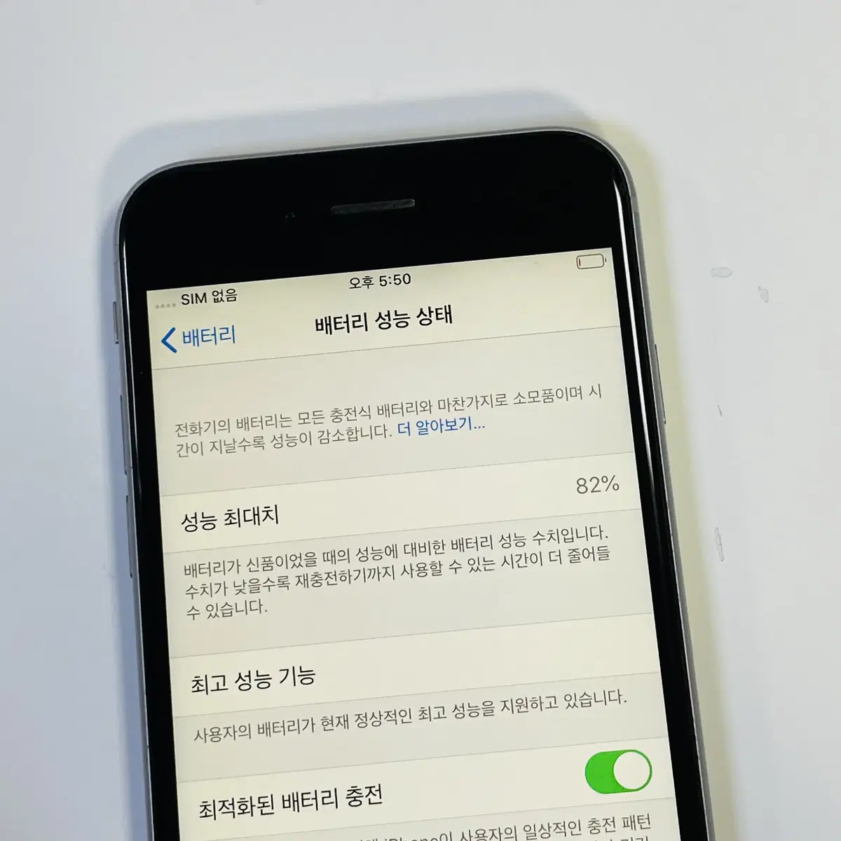 [916143] 아이폰6S 64기가 스페이스그레이 공기계