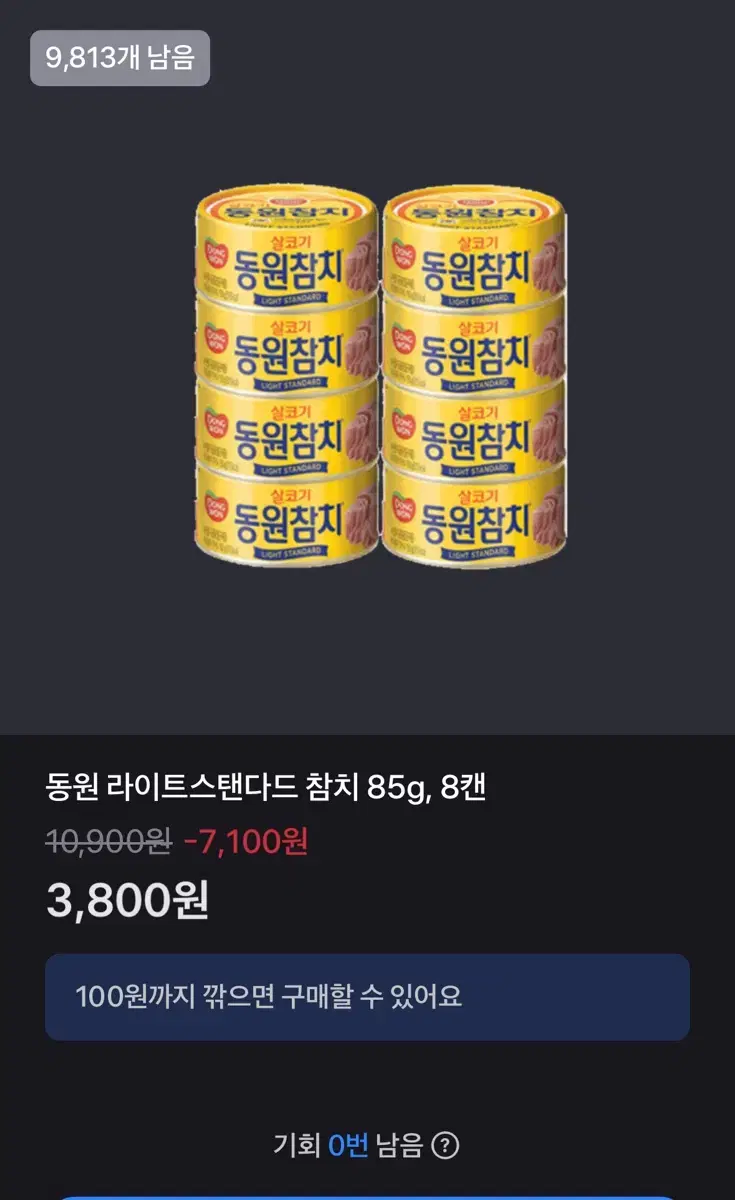 토스 설 100원 이벤트