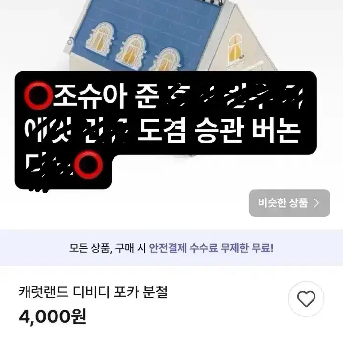 자리많음)세븐틴 2024캐럿랜드 메모리북 분철(홍보)