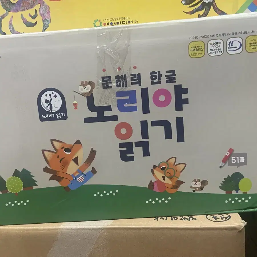 아람 노리야읽기