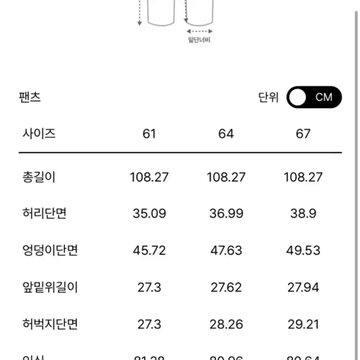 타임 라이트워시드데님팬츠 -  미착용새상품