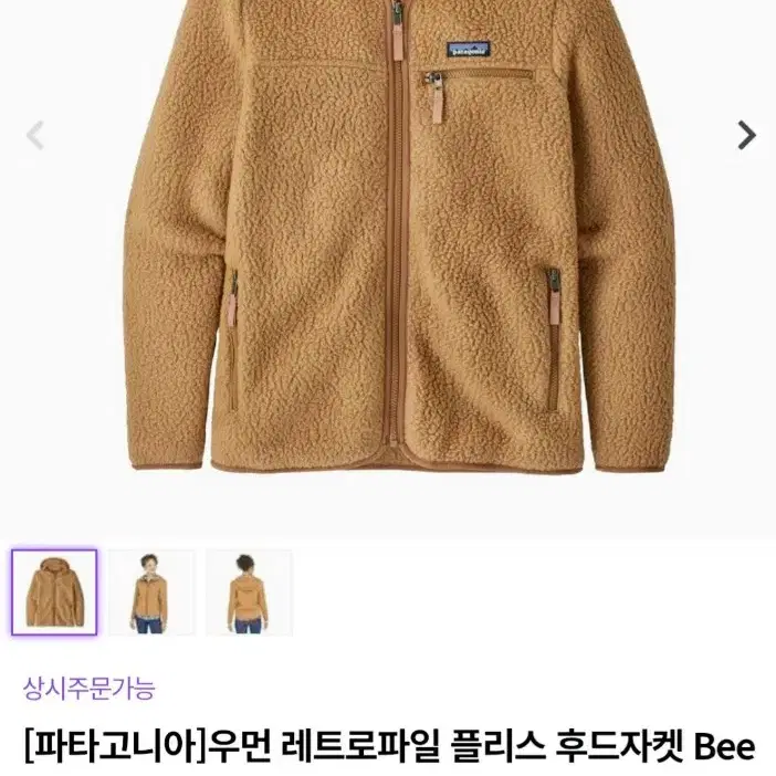 (44~55)Patagonia 파타고니아 플리스 후드집업