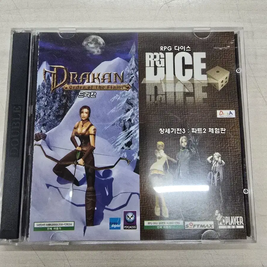 [PC] 고전/부록게임 플레이어 2001년1월호 "드라칸" 판매합니다.