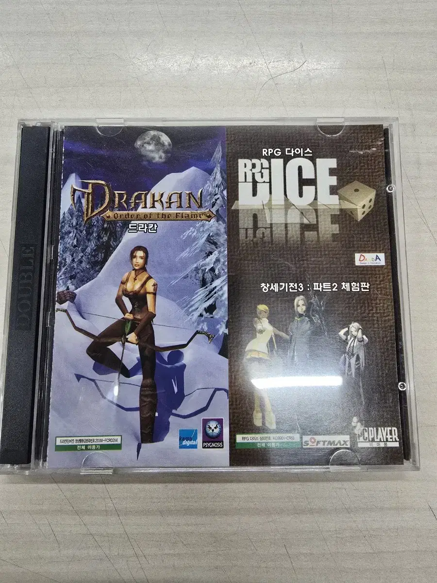 [PC] 고전/부록게임 플레이어 2001년1월호 "드라칸" 판매합니다.