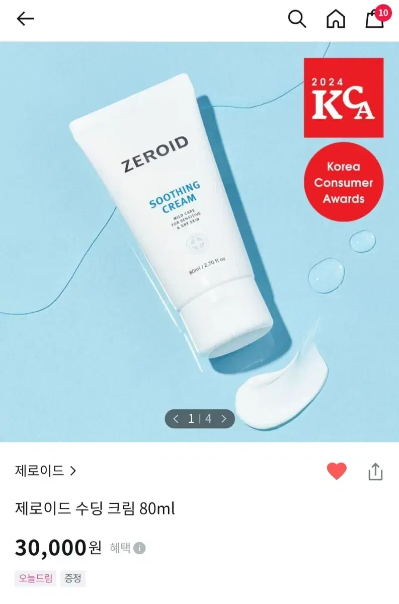 남녀노소 영유아까지 다같이 사용 가능한 ! ZEROID 수딩크림 80ml