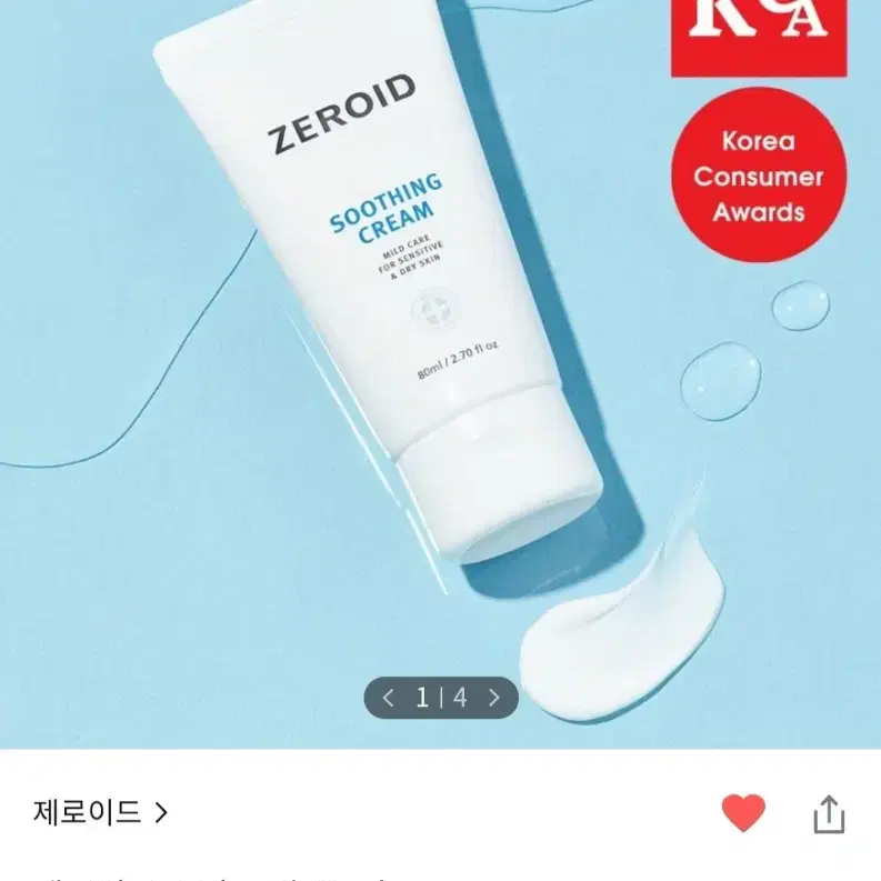 남녀노소 영유아까지 다같이 사용 가능한 ! ZEROID 수딩크림 80ml