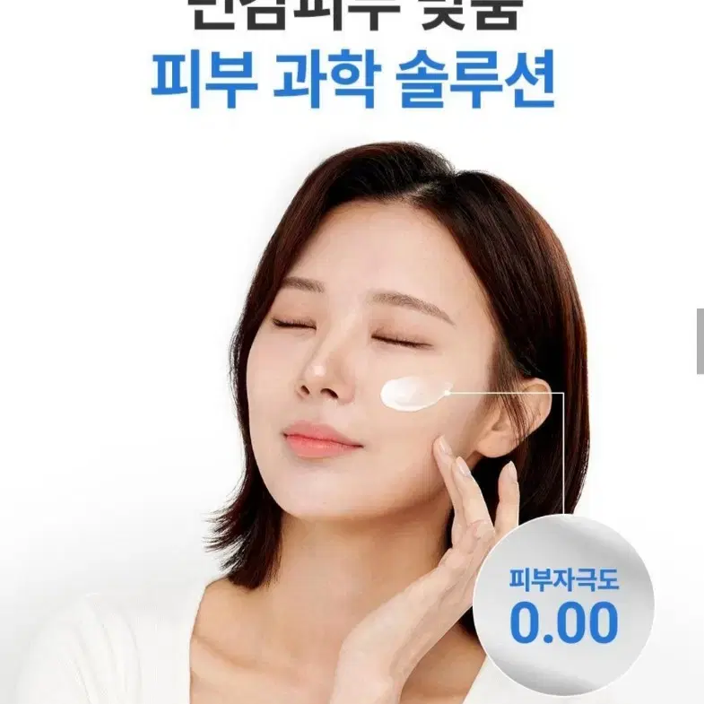 남녀노소 영유아까지 다같이 사용 가능한 ! ZEROID 수딩크림 80ml