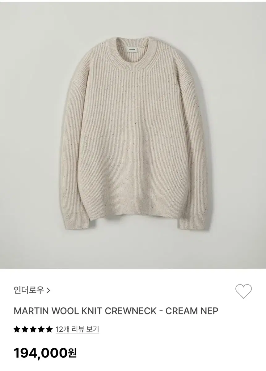 인더로우 Martin wool 니트 2사이즈