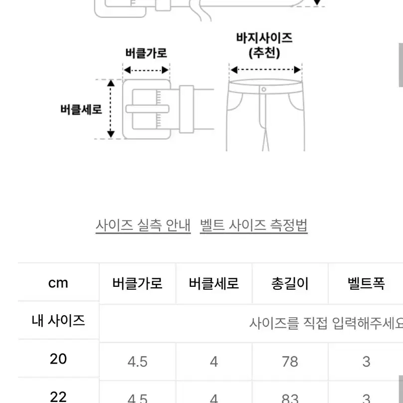 무신사 스탠다드 사피아노 신세틱 레더 벨트