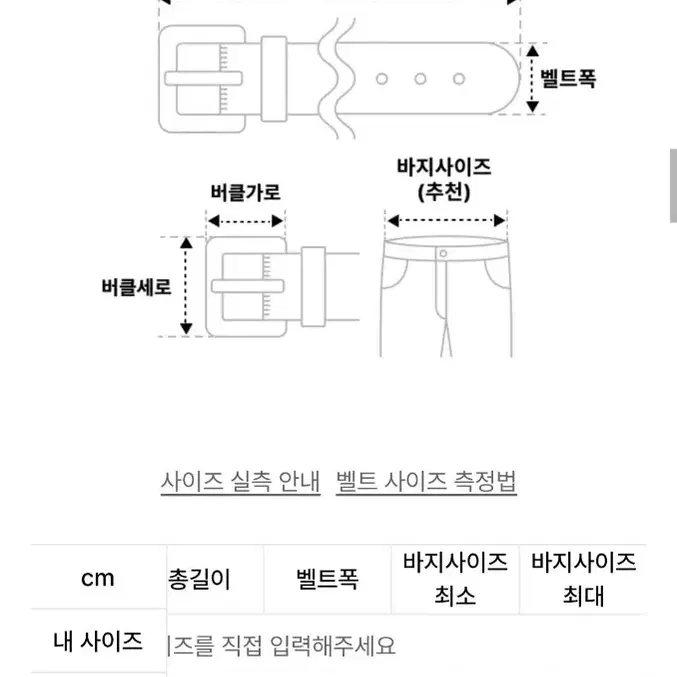 무신사 스탠다드 사피아노 신세틱 레더 벨트