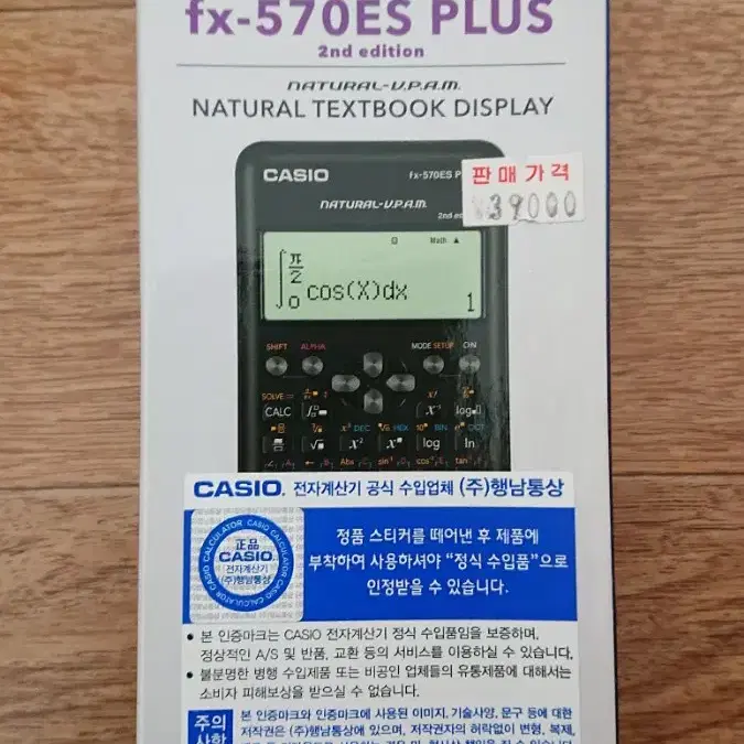 카시오 FX-570EX PLUS 2세대 공학용 계산기