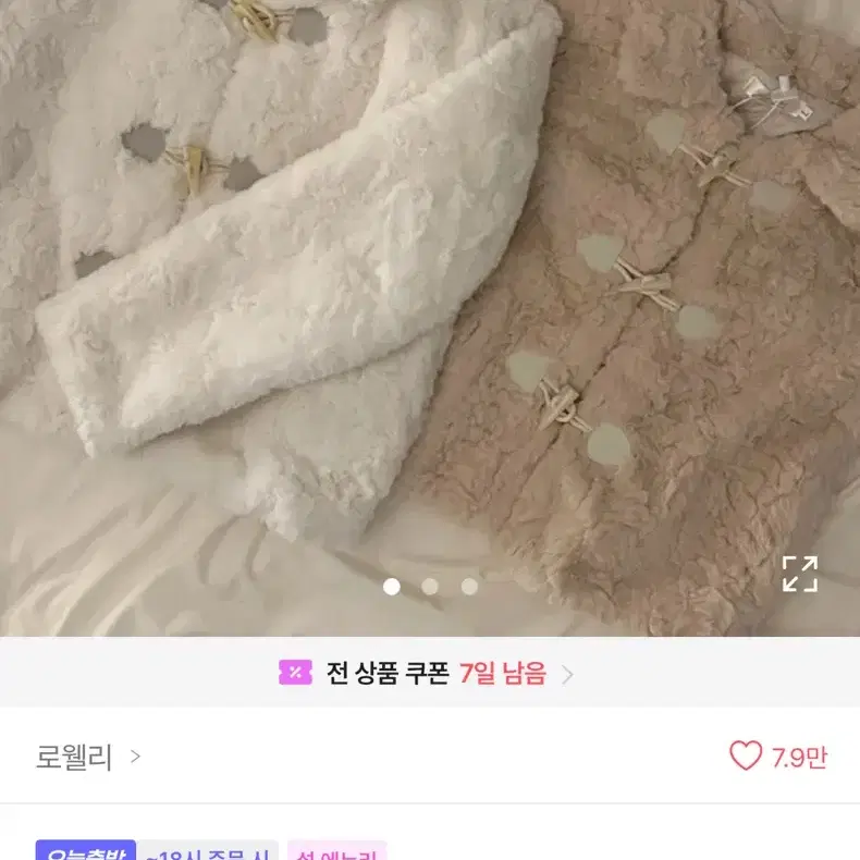 에이블리 떡볶이 퍼 코트 베이지