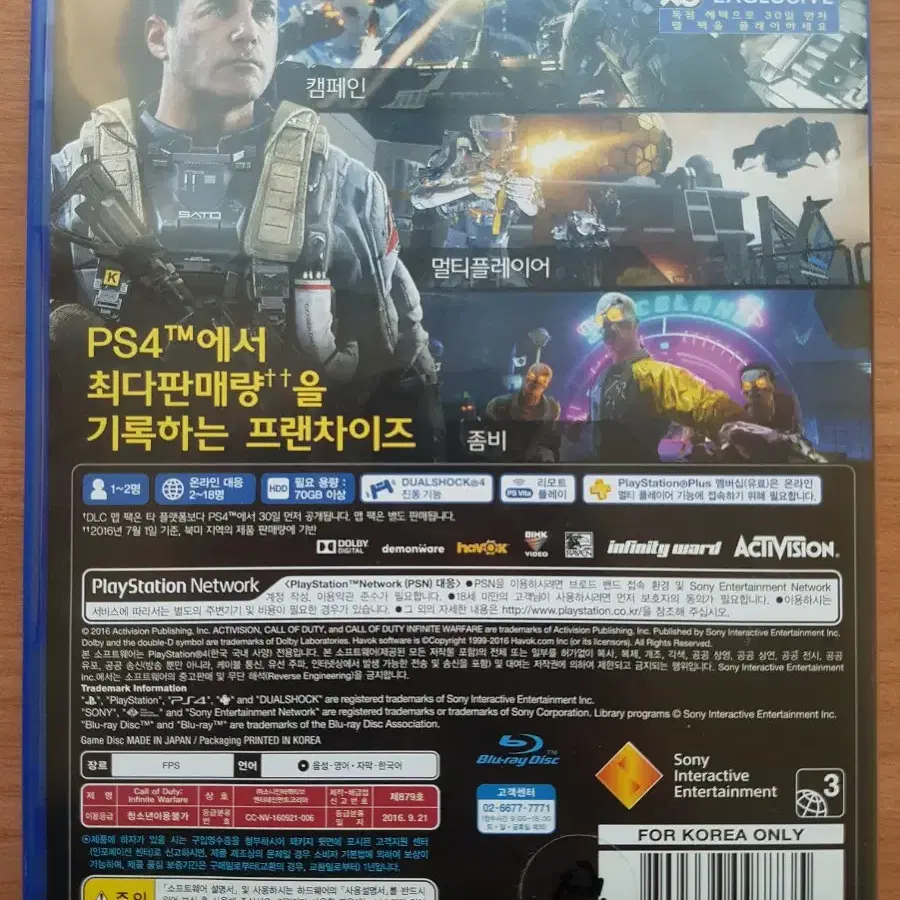 PS4 플스4 타이틀 콜오브듀티 인피니트 워페어