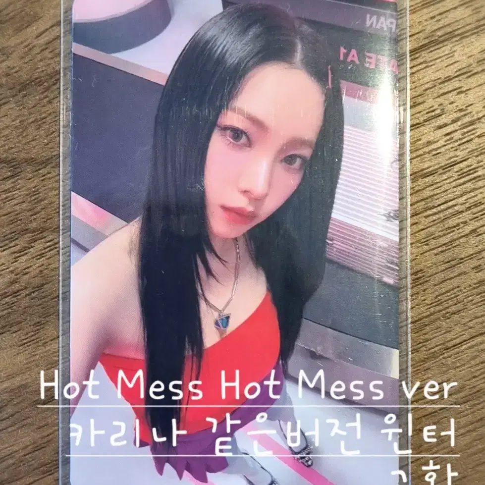 Hot mess Hot mess ver 카리나 교환