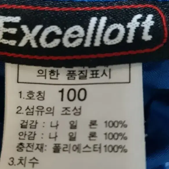 노스페이스 경량패딩 100