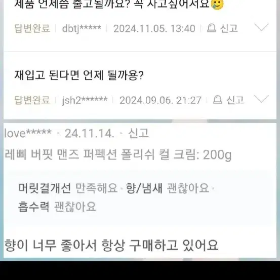 2개 택포) 컬크림 레삐 버핏 퍼펙션 폴리쉬 컬크림