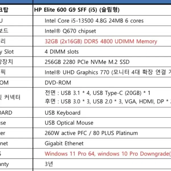 Hp elite 600 g9 슬림형 팝니다