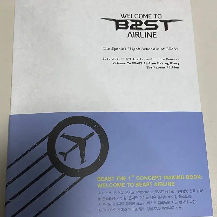 비스트(하이라이트) 에어라인 앵콜 콘서트 DVD 포토북