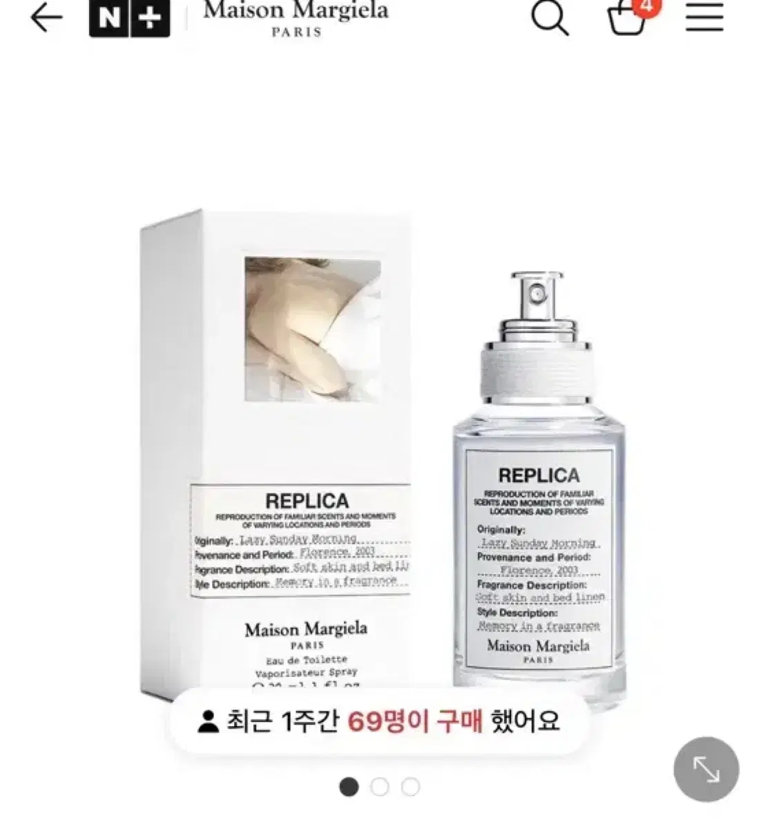 새상품.마르지엘라 선데이모닝 30ml