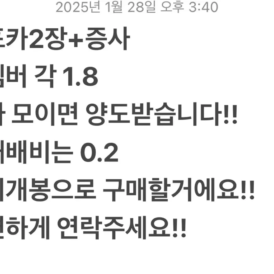 보넥도1기 멤버쉽 분철 엽니다!!!!