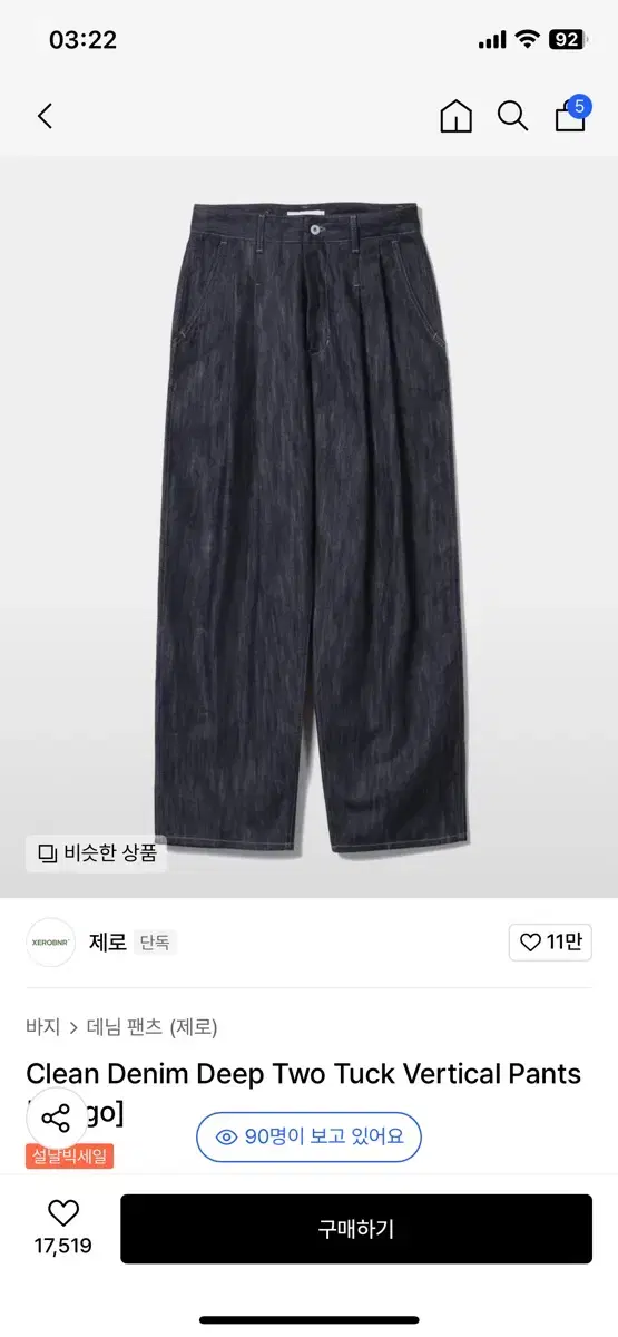 제로 투턱 데님 팬츠 네이비