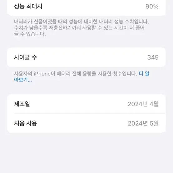 아이폰15pro 128GB