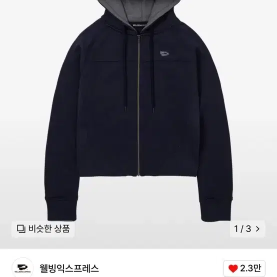 웰빙익스프레스 Fitted Crop Zip Up Navy M 구해요