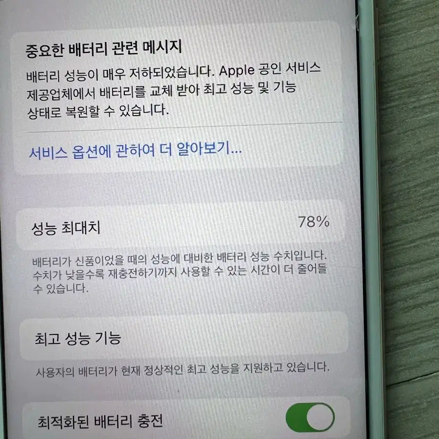 아이폰7 로즈골드