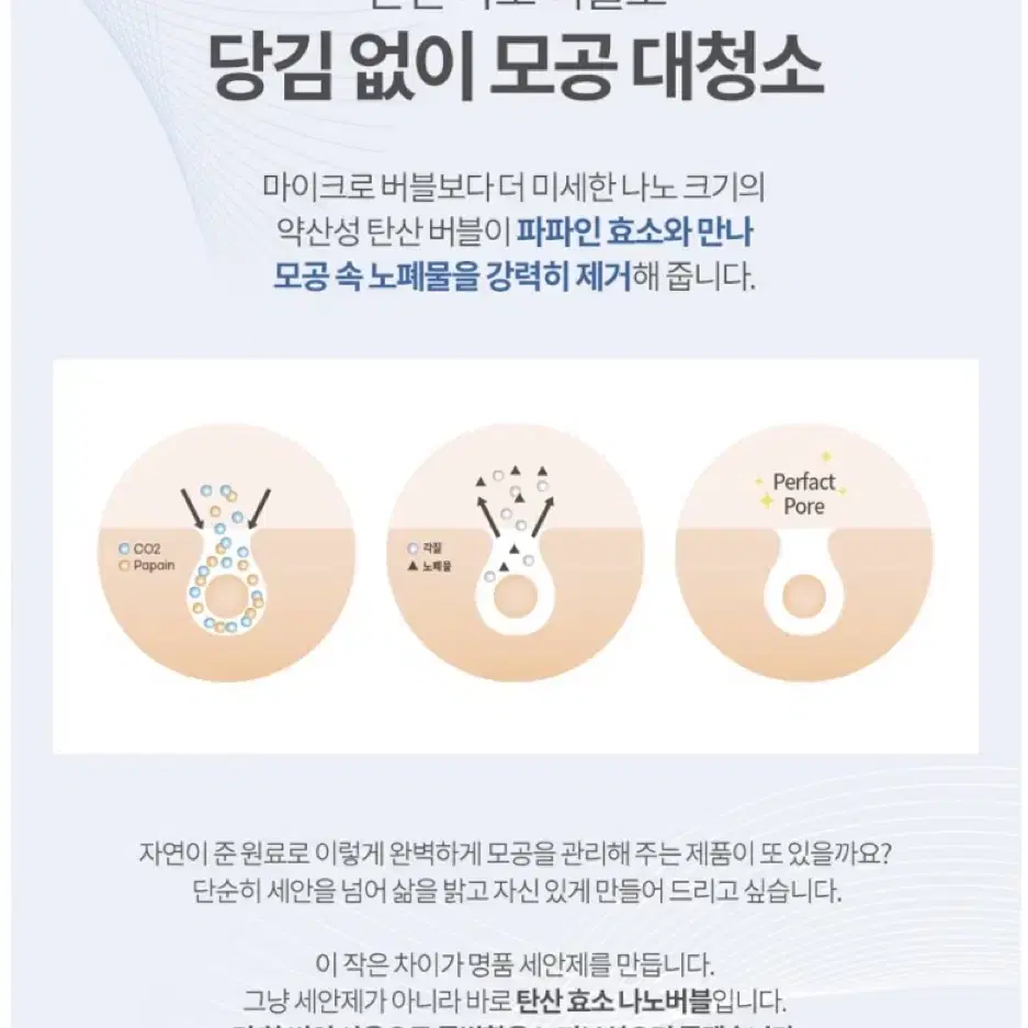 새상품) 엔젤파우더 탄산효소세안제