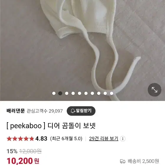 피카부 발달이 곰돌이보넷세트(2벌일괄)