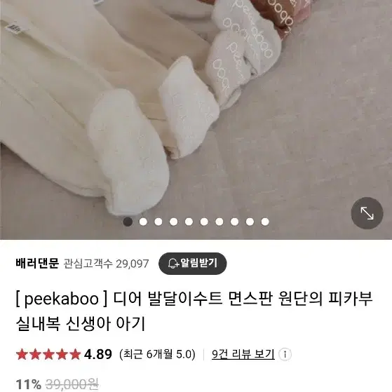 피카부 발달이 곰돌이보넷세트(2벌일괄)