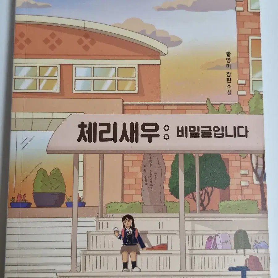 체리새우 책 판매